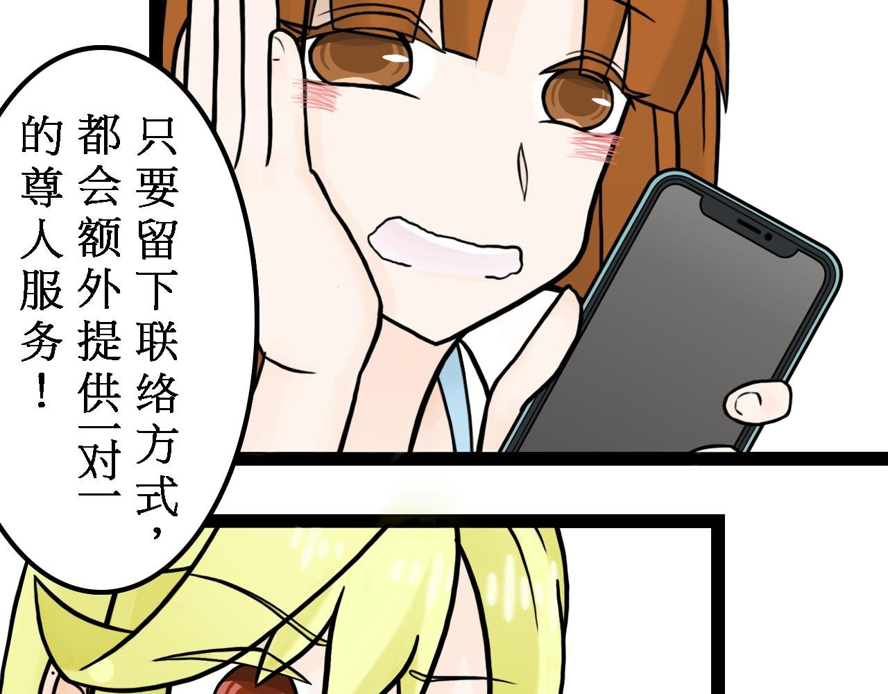男朋友