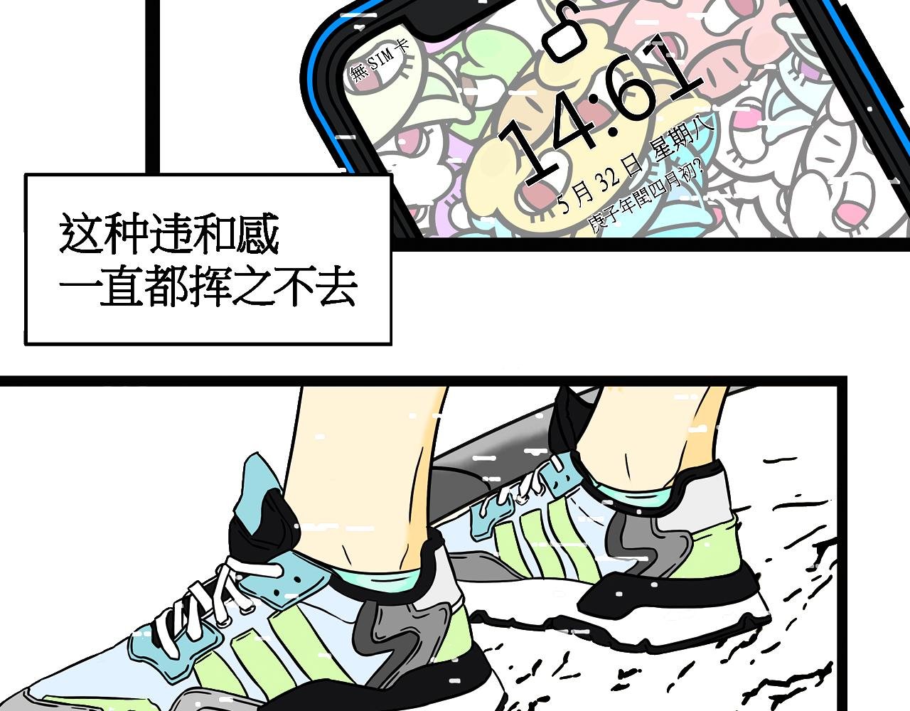01 世界的真实与虚幻