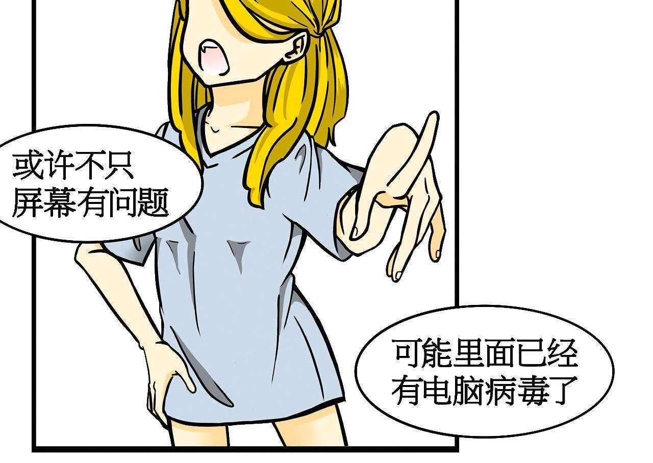 01 世界的真实与虚幻