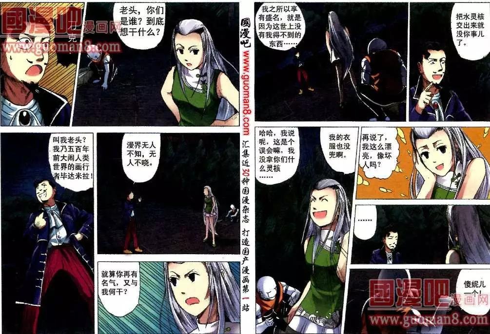 3话