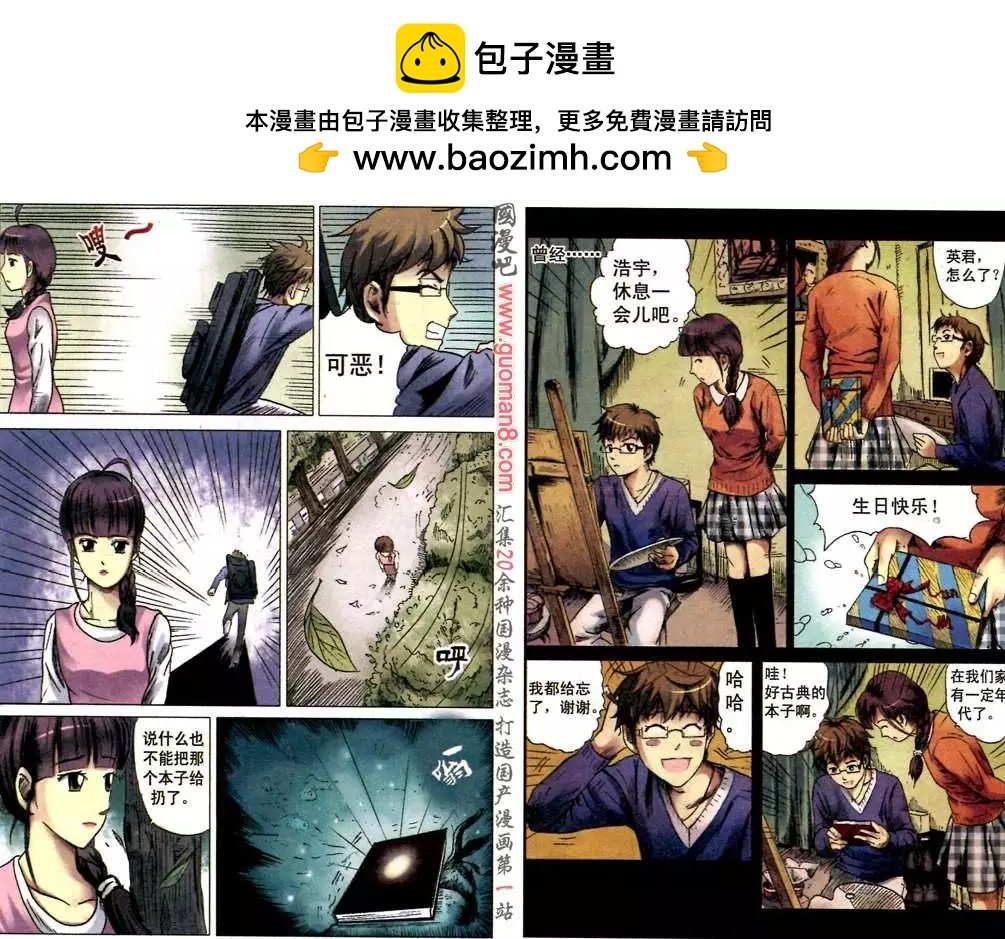 2话
