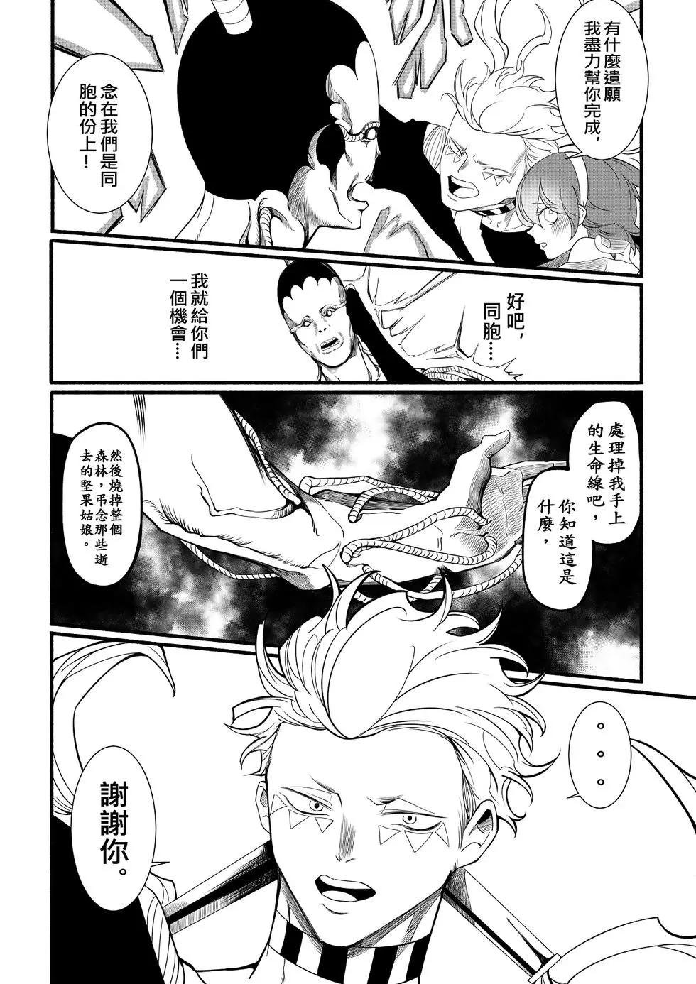 第03话 坚果姑娘