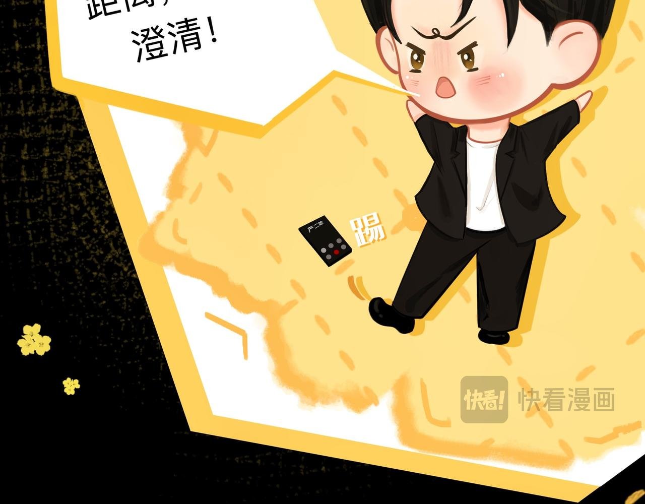 快给我澄清！