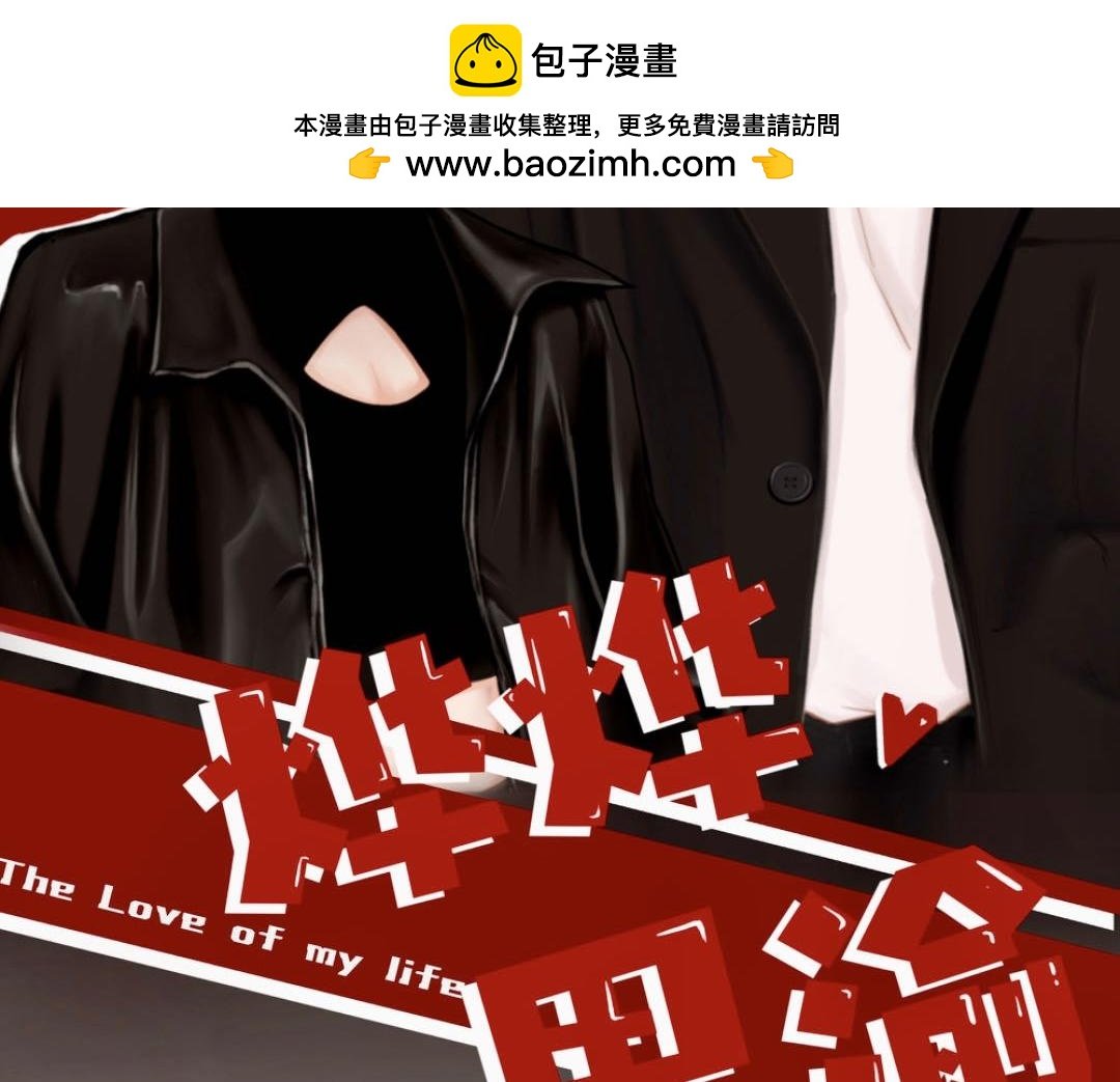 “好茶”一男的