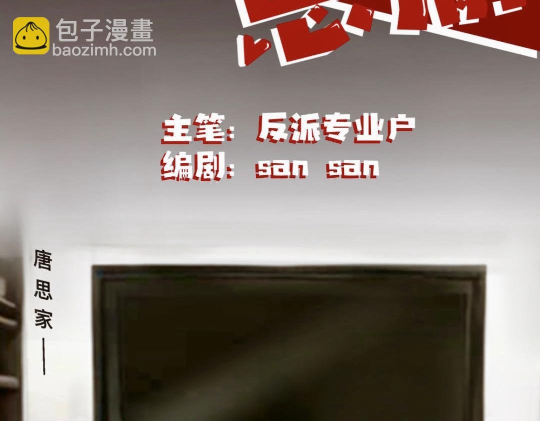 “好茶”一男的