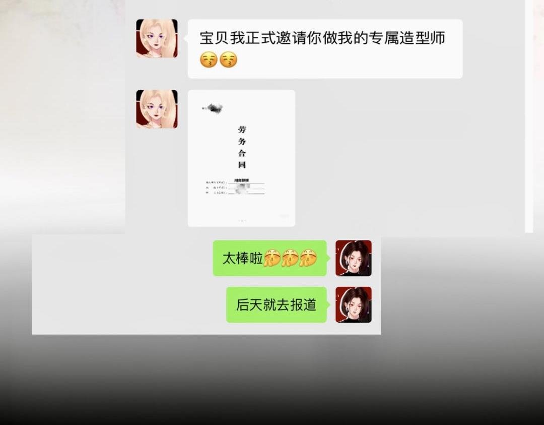 “好茶”一男的
