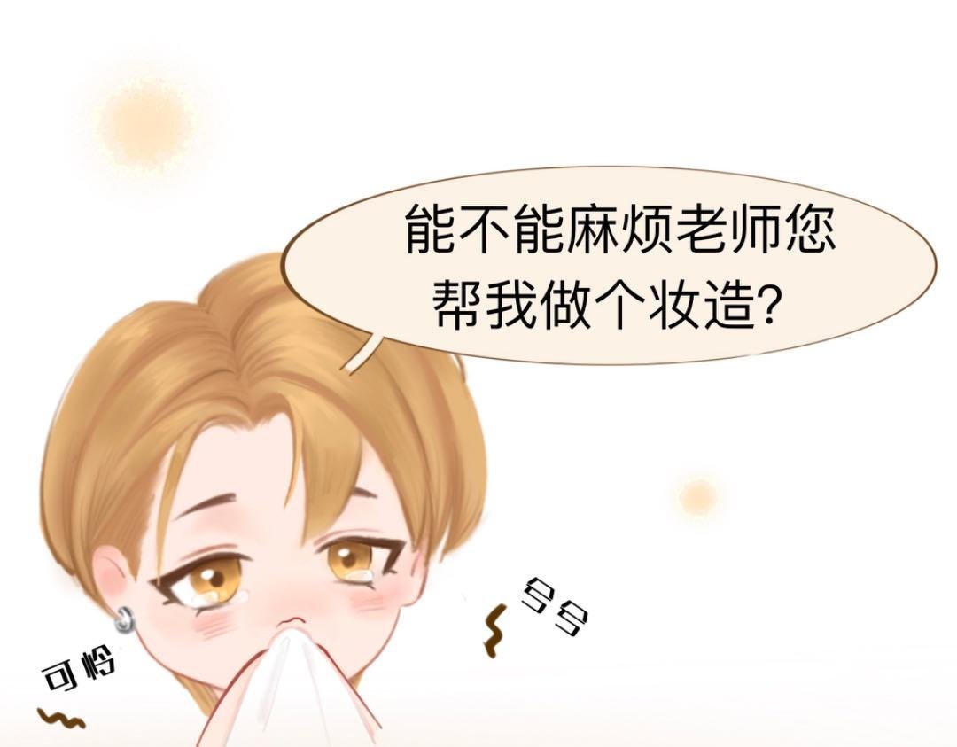 “好茶”一男的