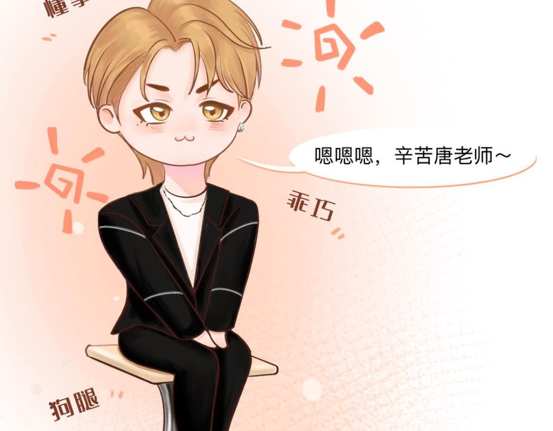 “好茶”一男的