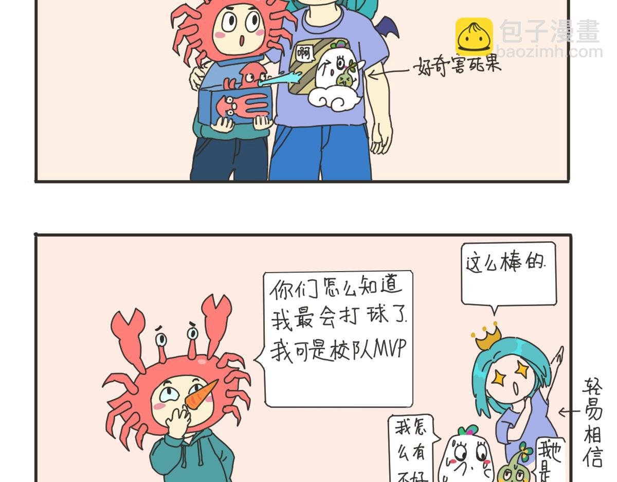 街区篮球赛（上）