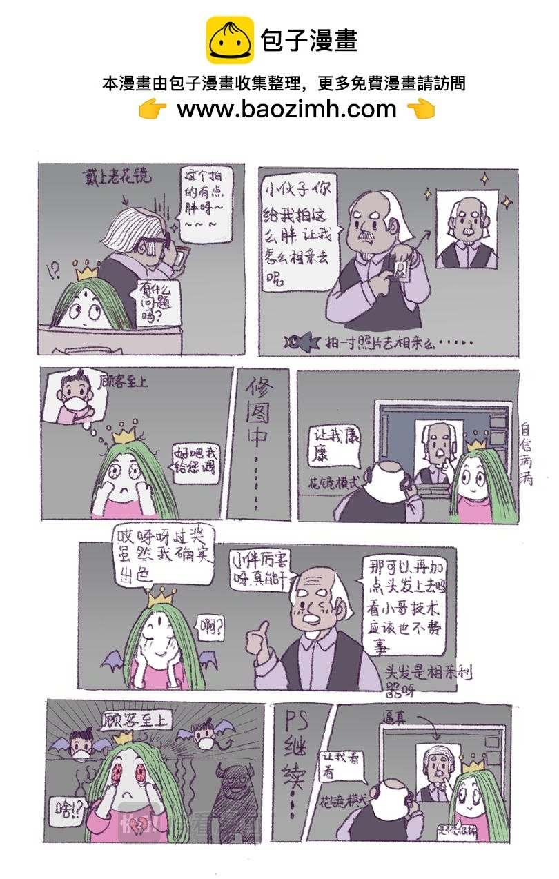 皮皮打工记一