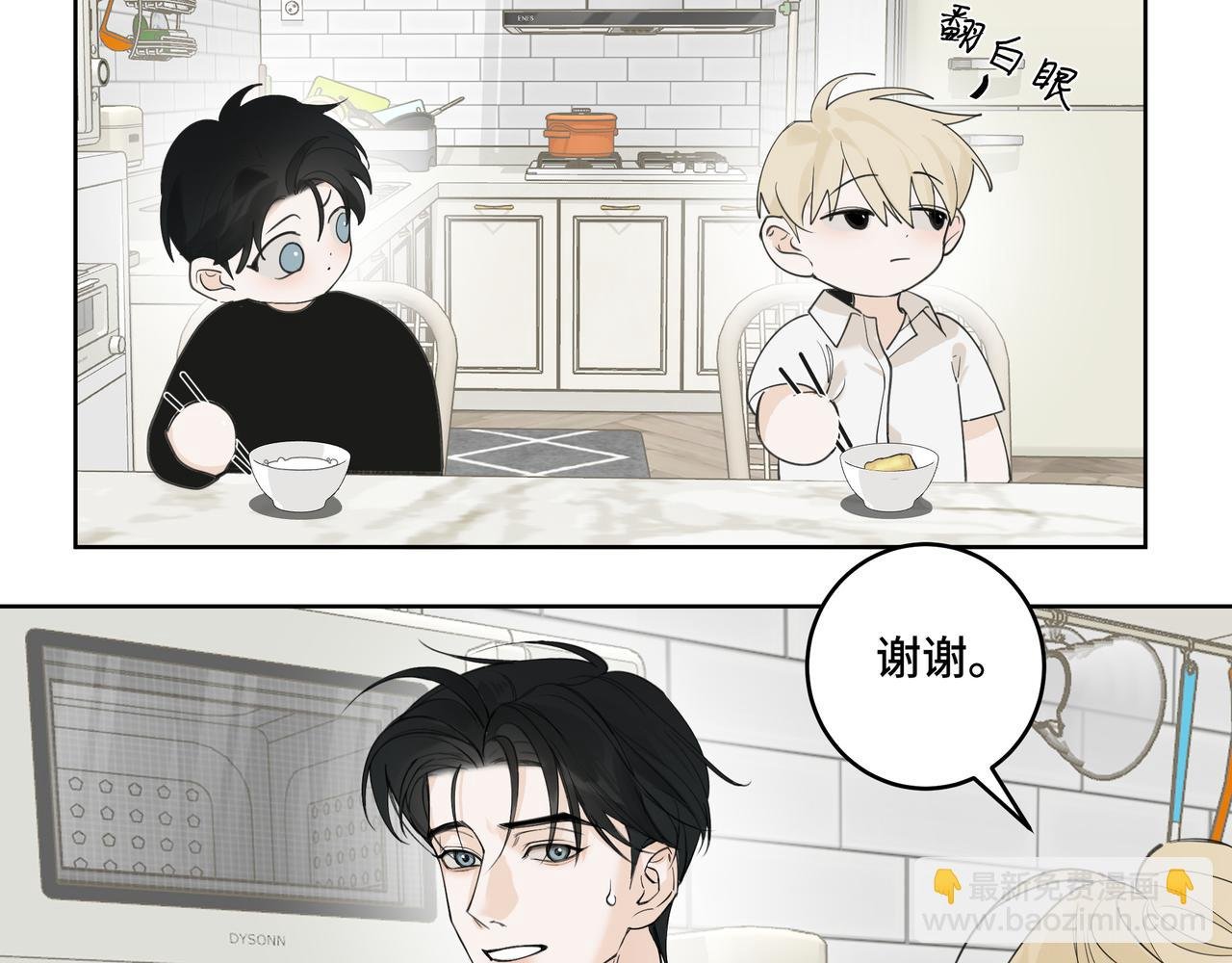 02 你是不是对我有意见