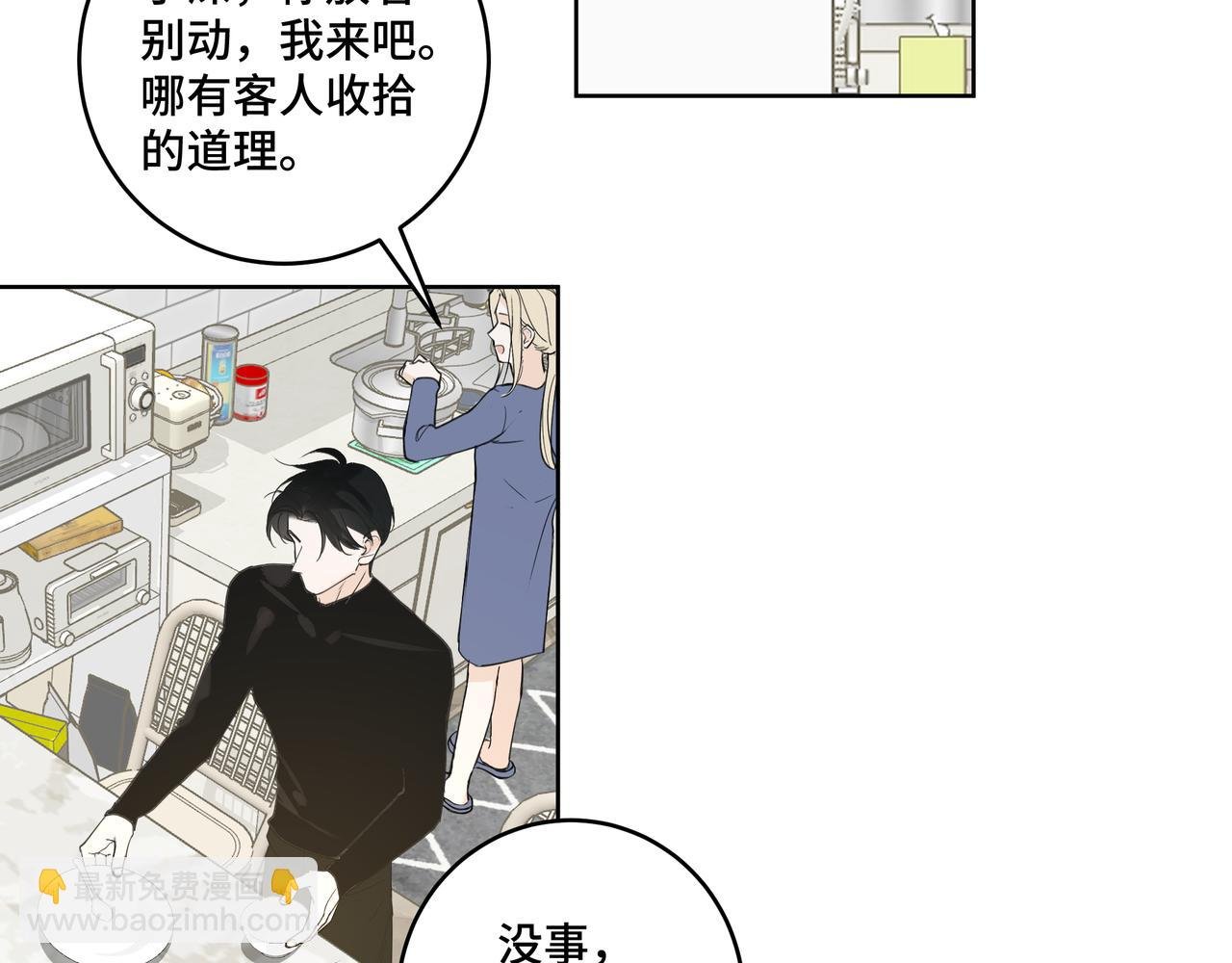 02 你是不是对我有意见