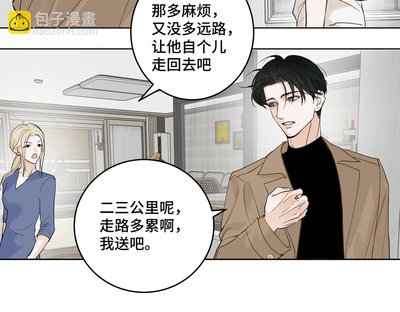 02 你是不是对我有意见