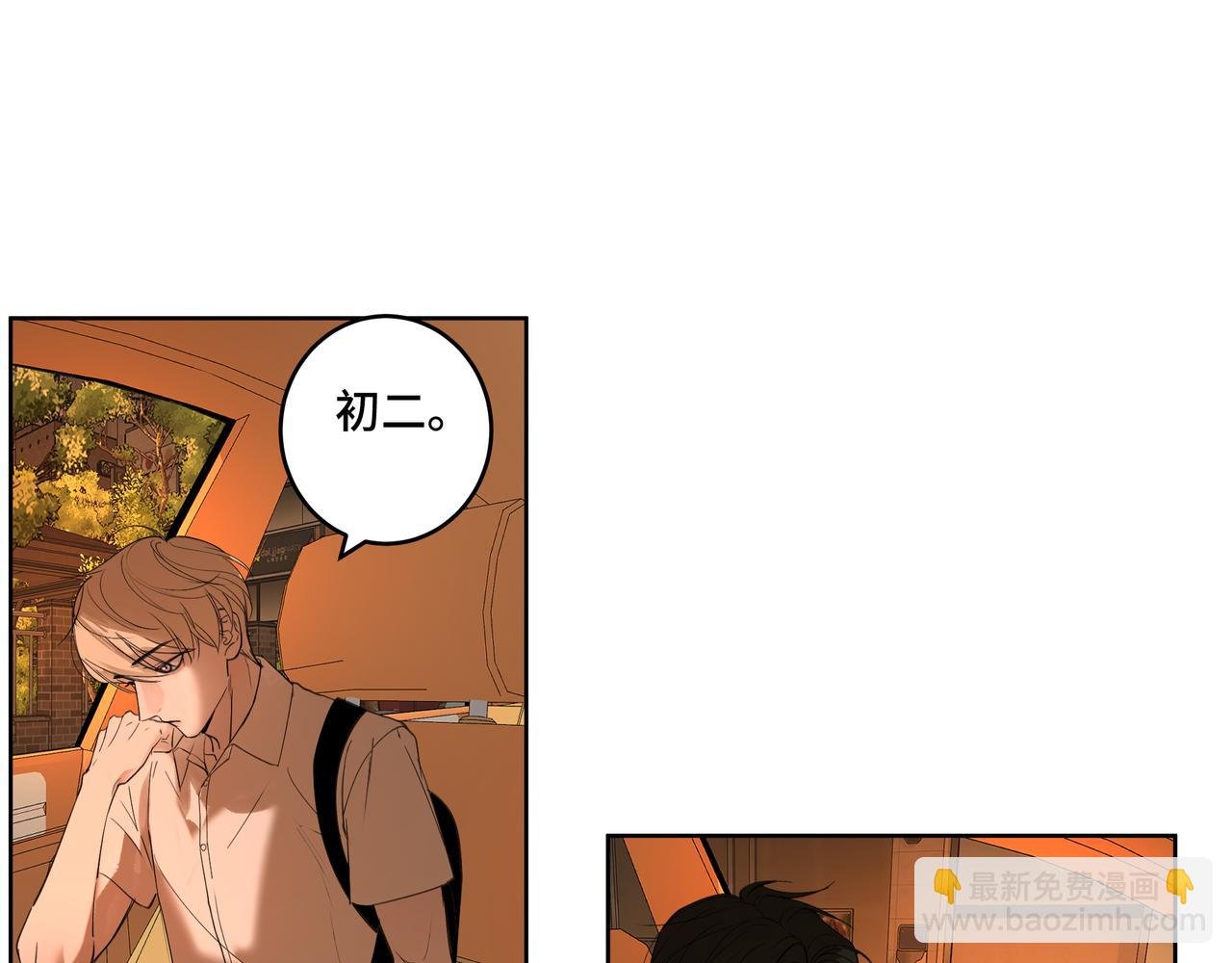 02 你是不是对我有意见