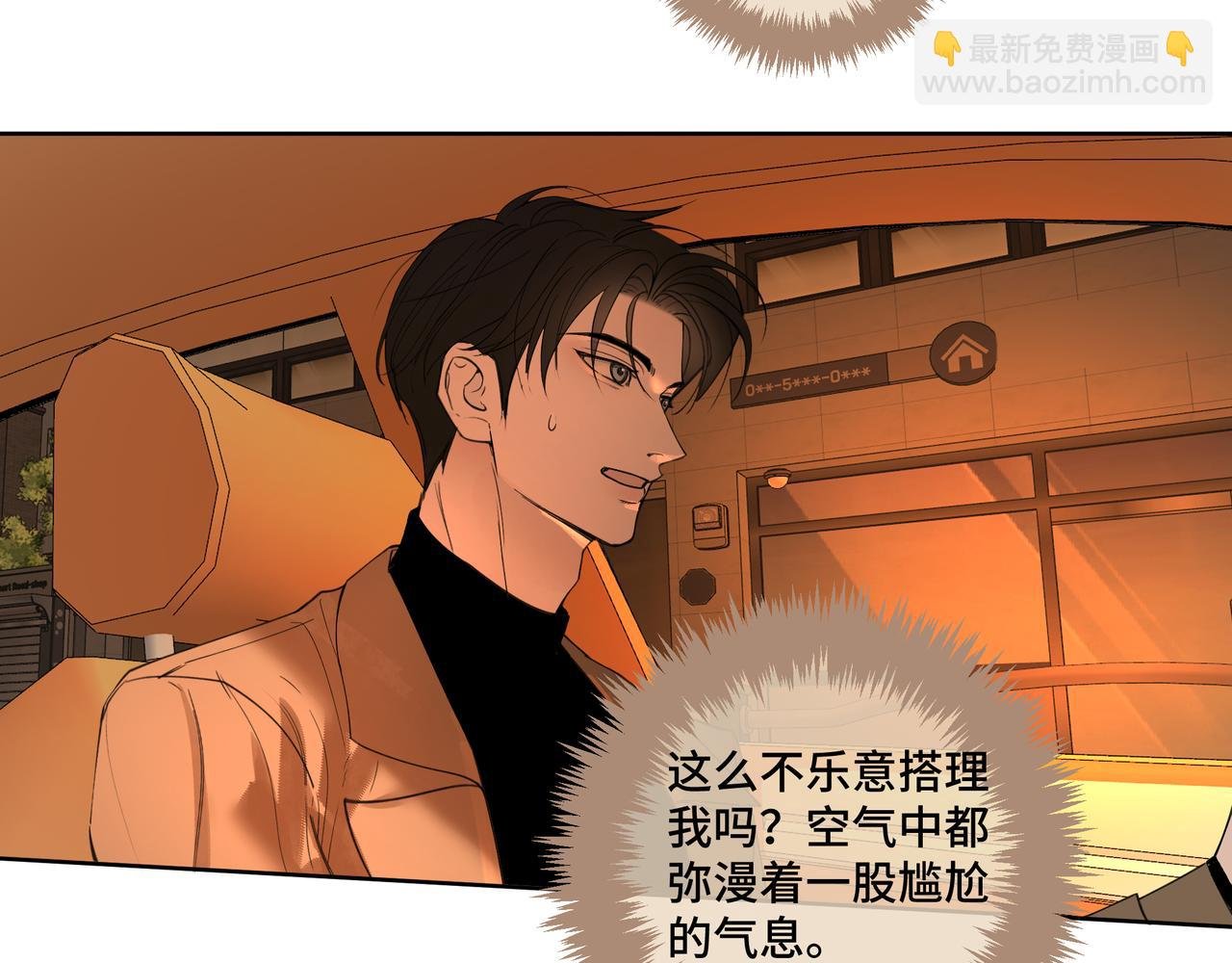 02 你是不是对我有意见