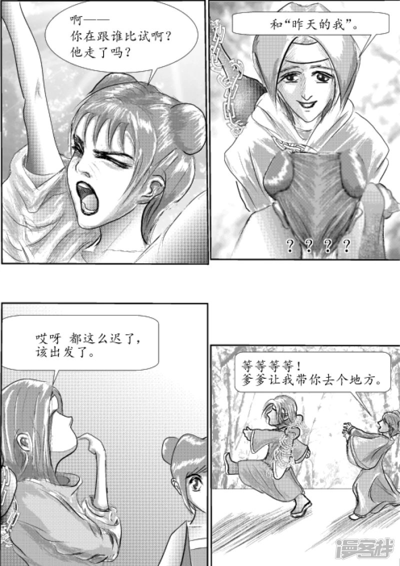 卫道