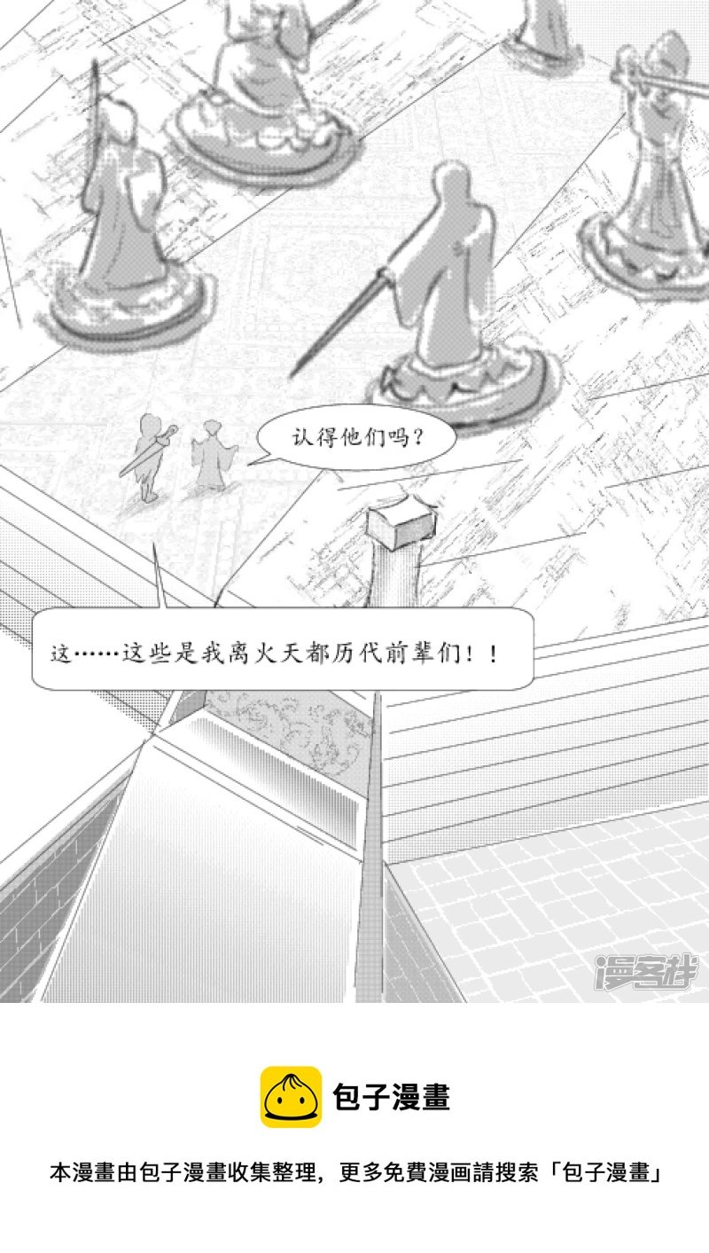 卫道