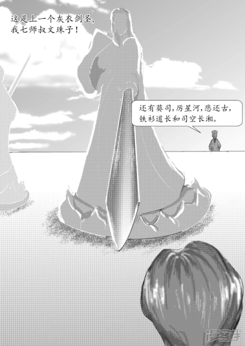 卫道