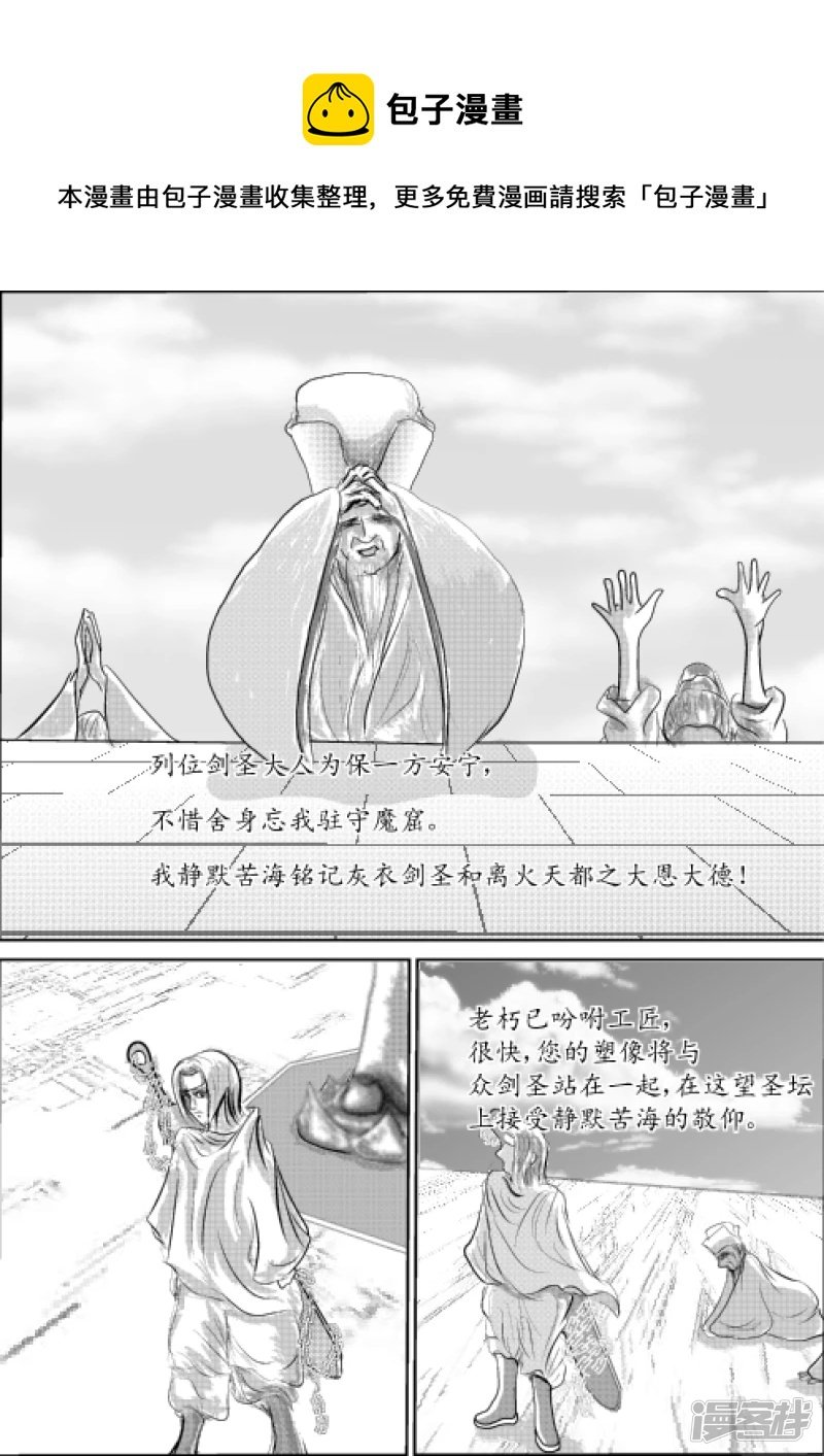 卫道