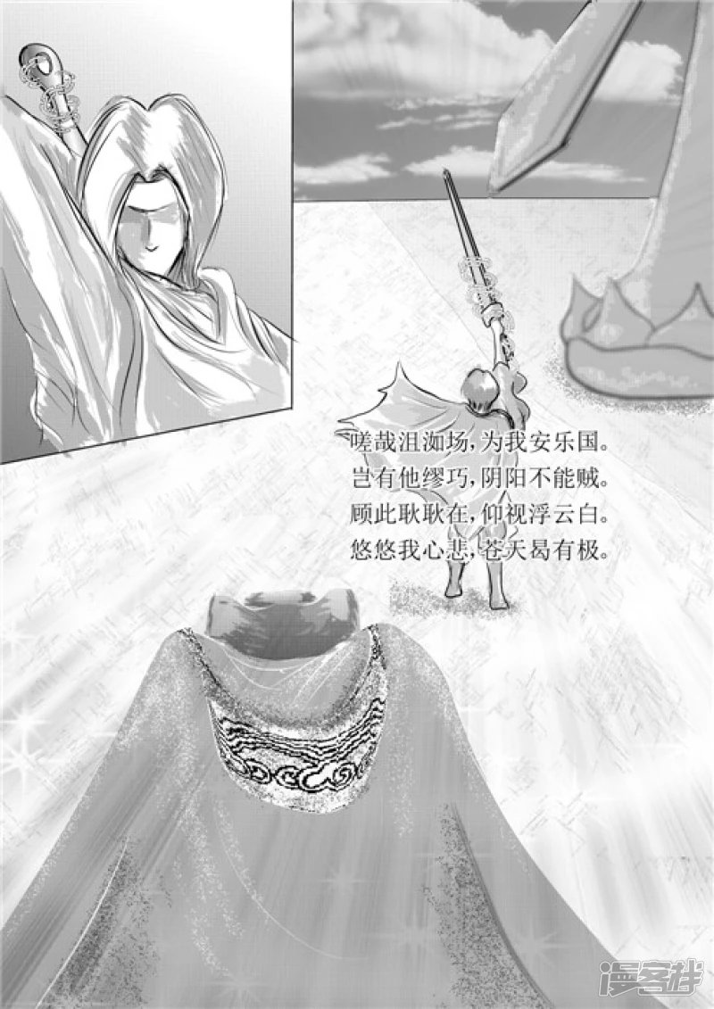 卫道