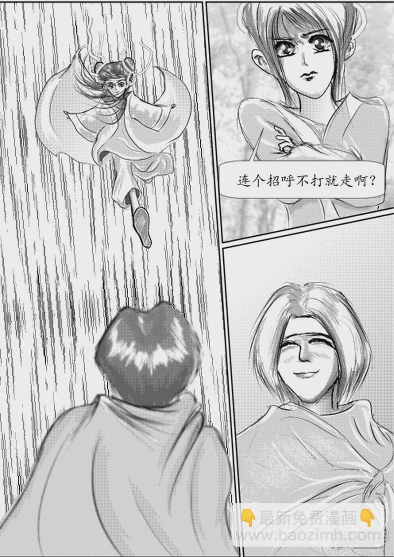 卫道