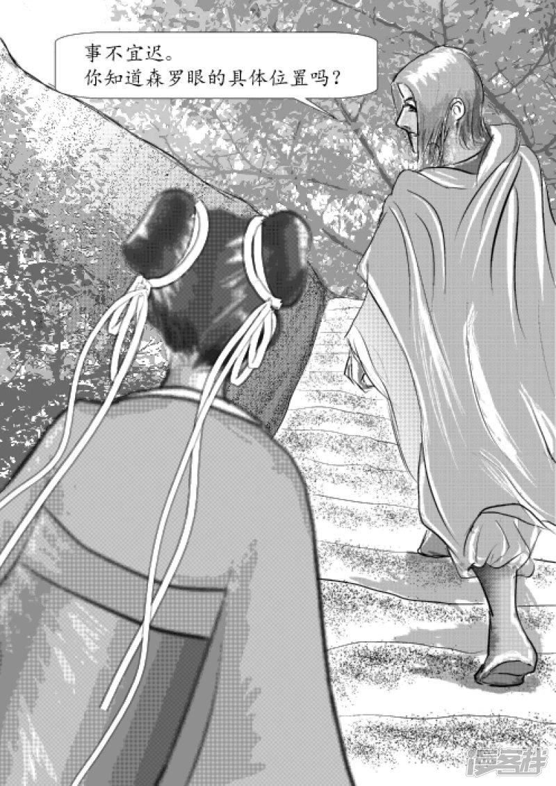 卫道