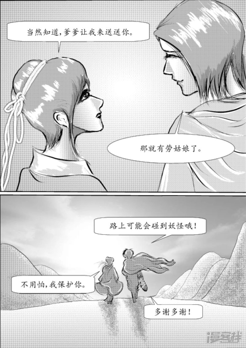 卫道