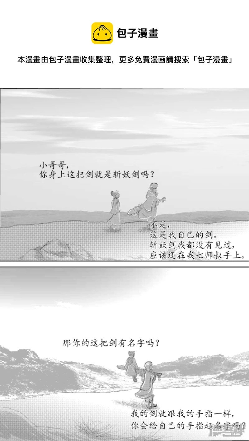 卫道