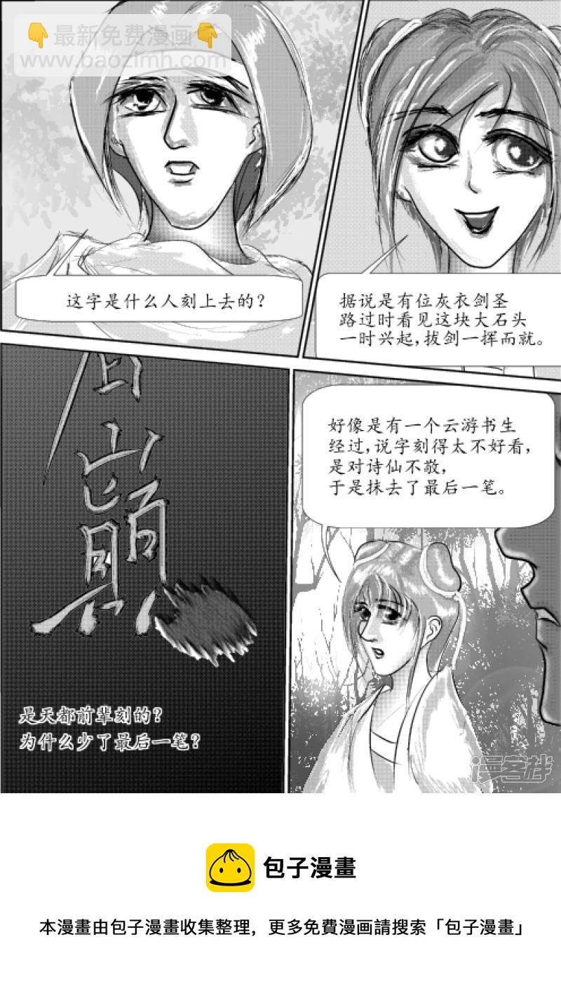 卫道