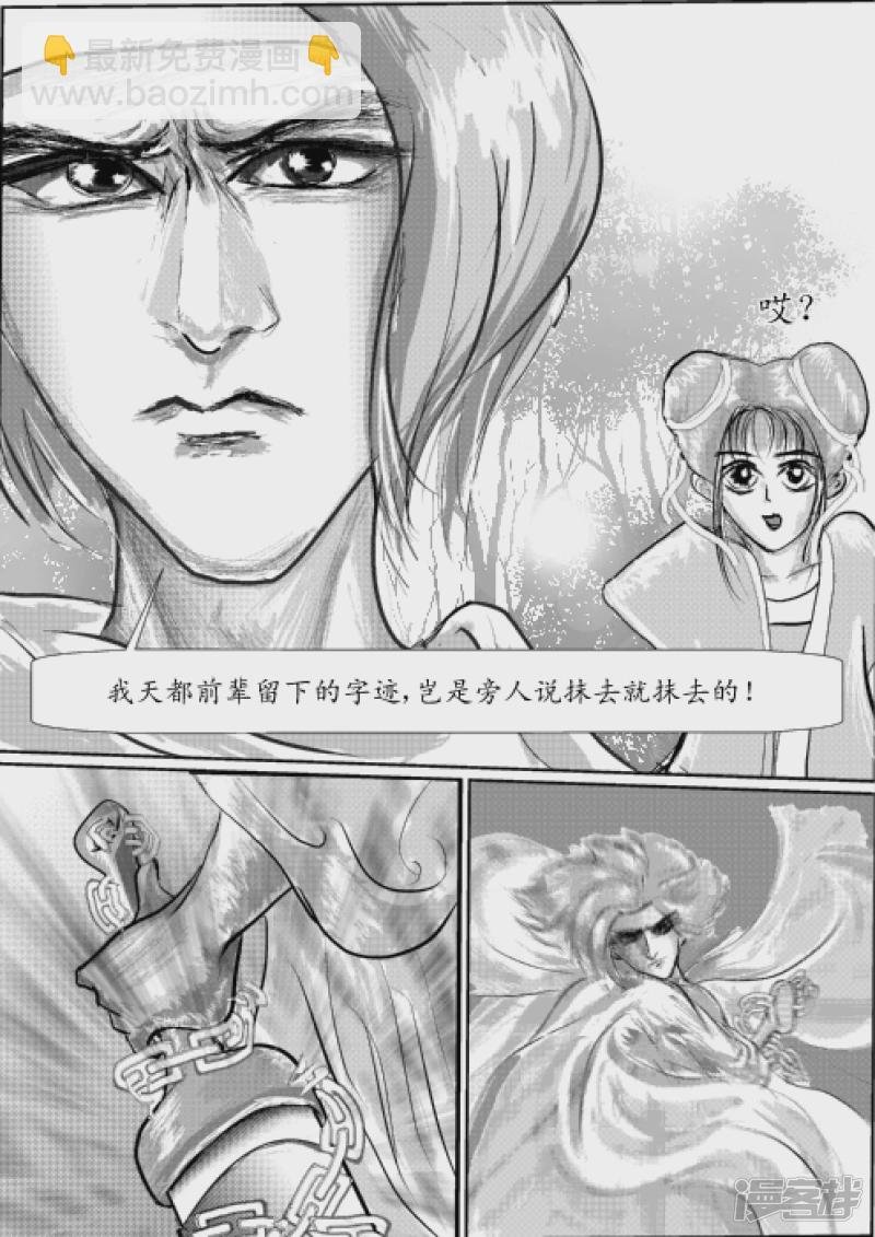卫道