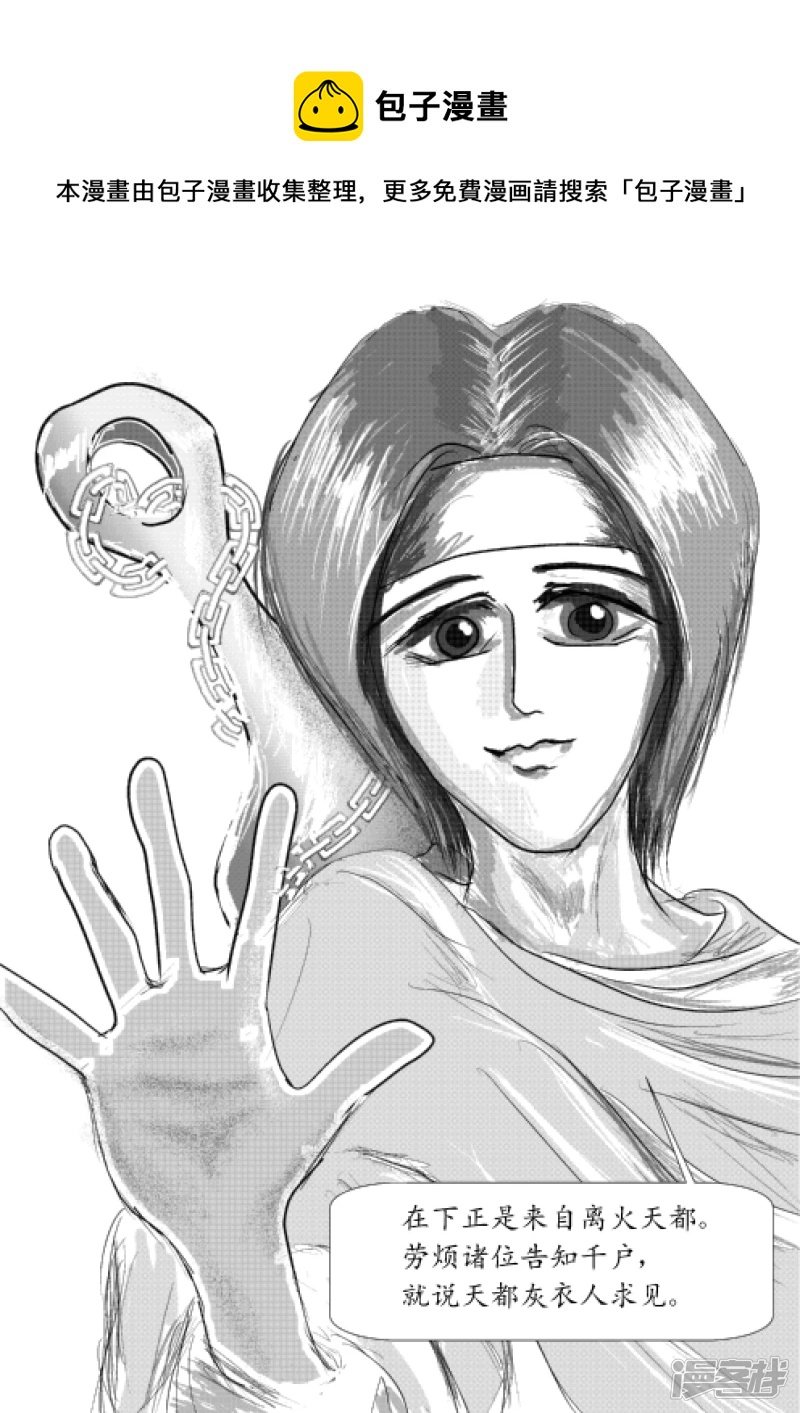 剑圣