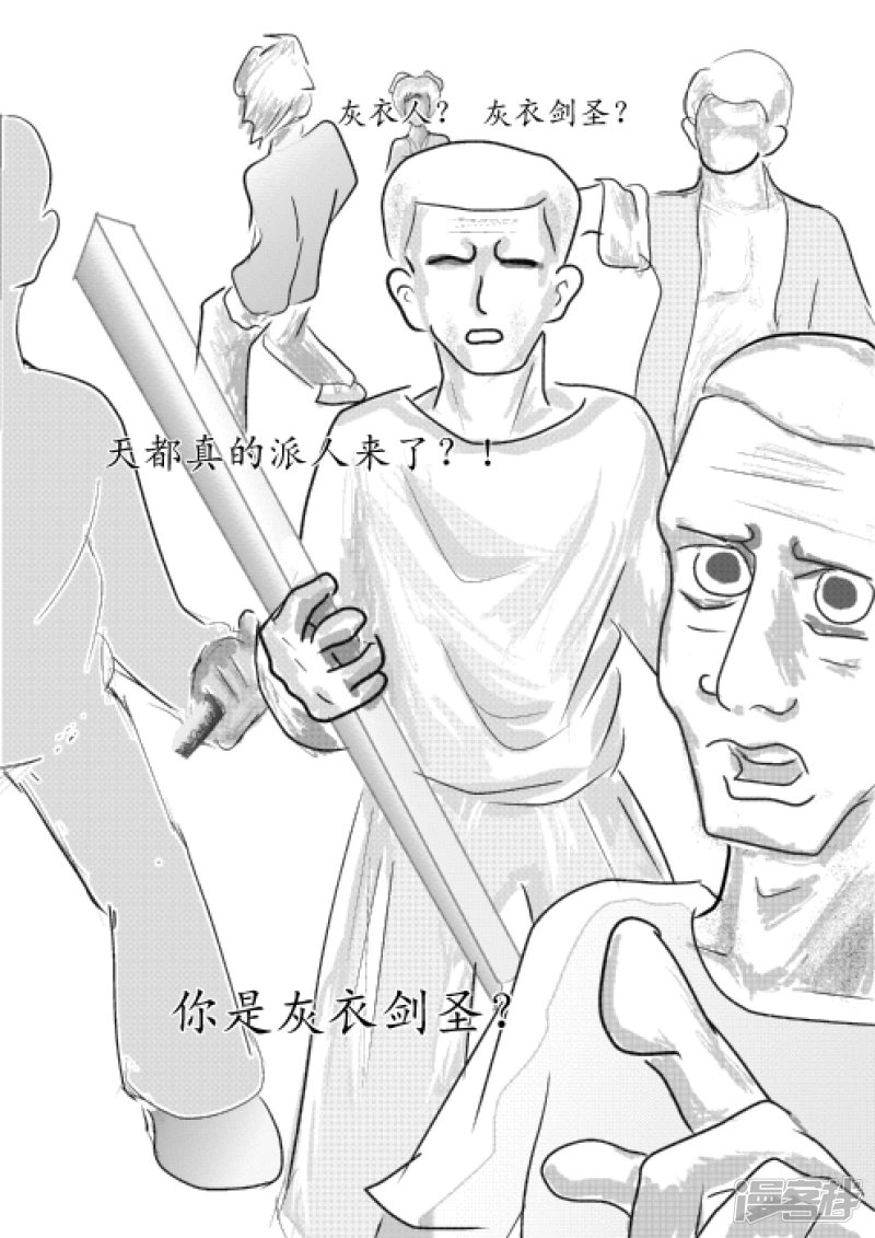 剑圣
