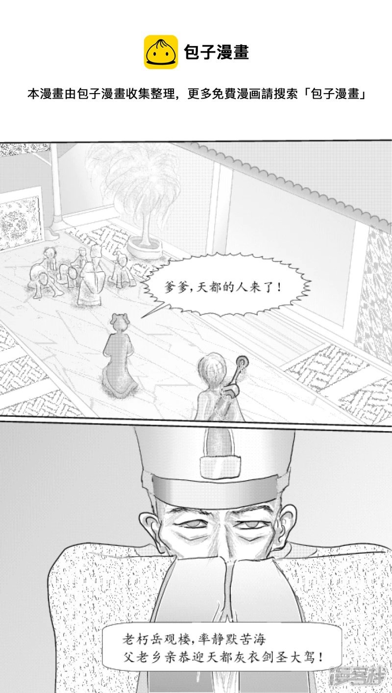 剑圣