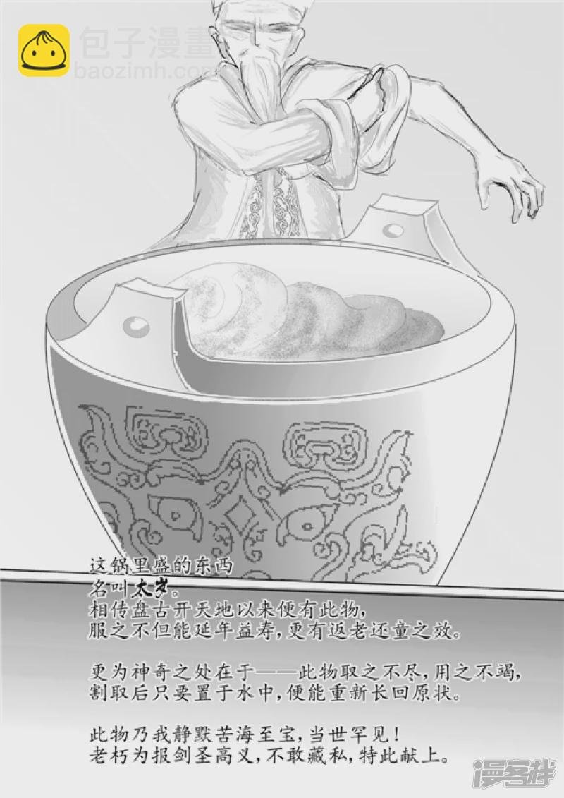 剑圣