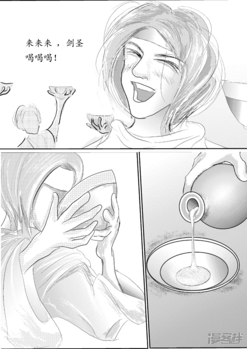 剑圣