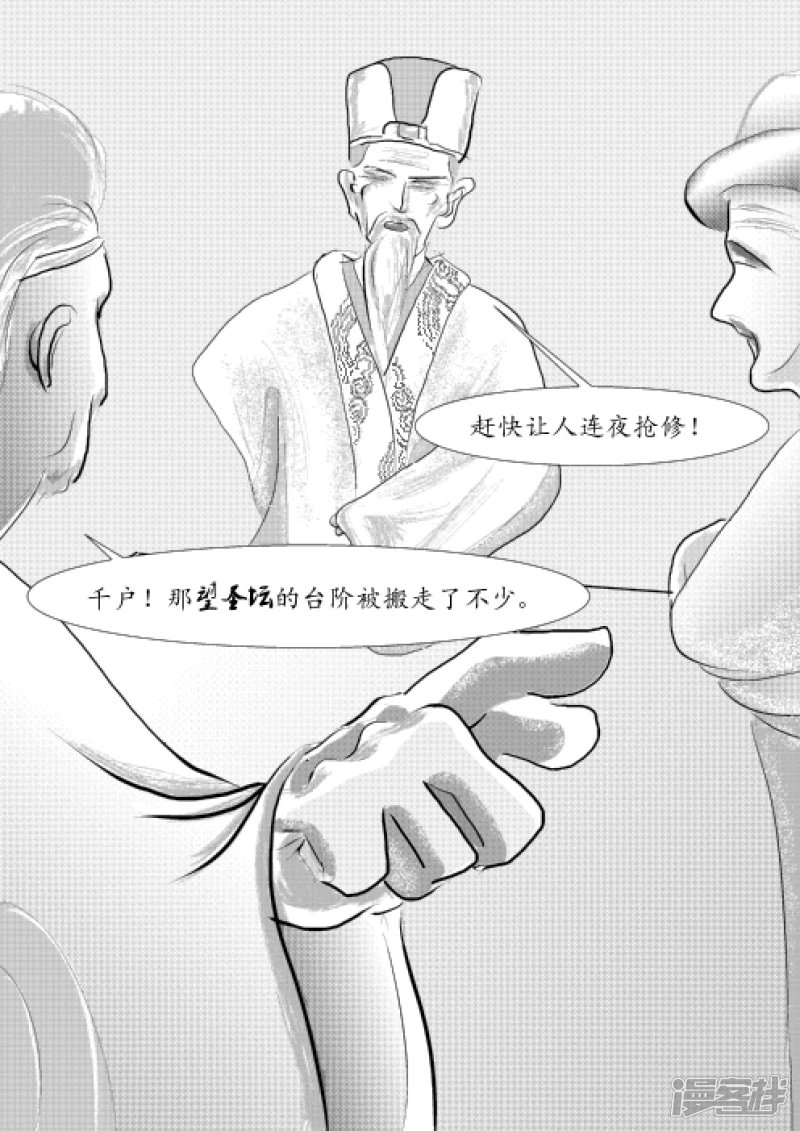 剑圣
