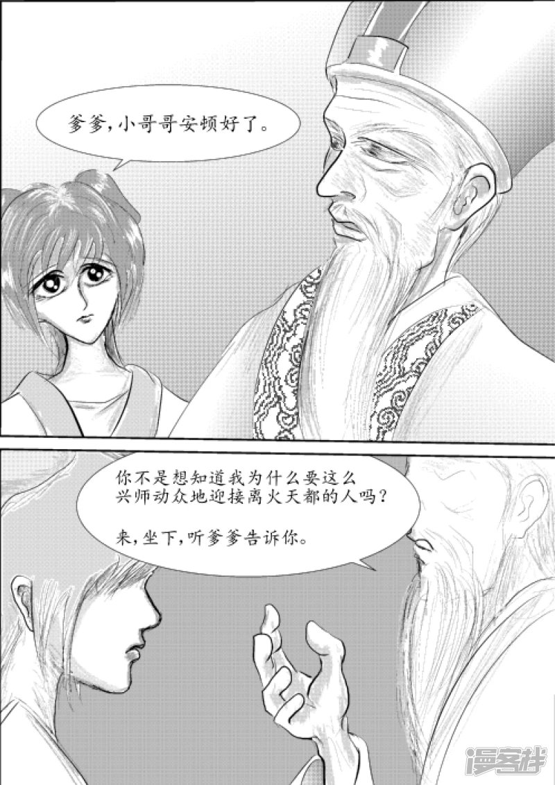 剑圣