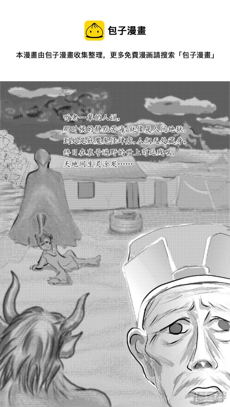剑圣