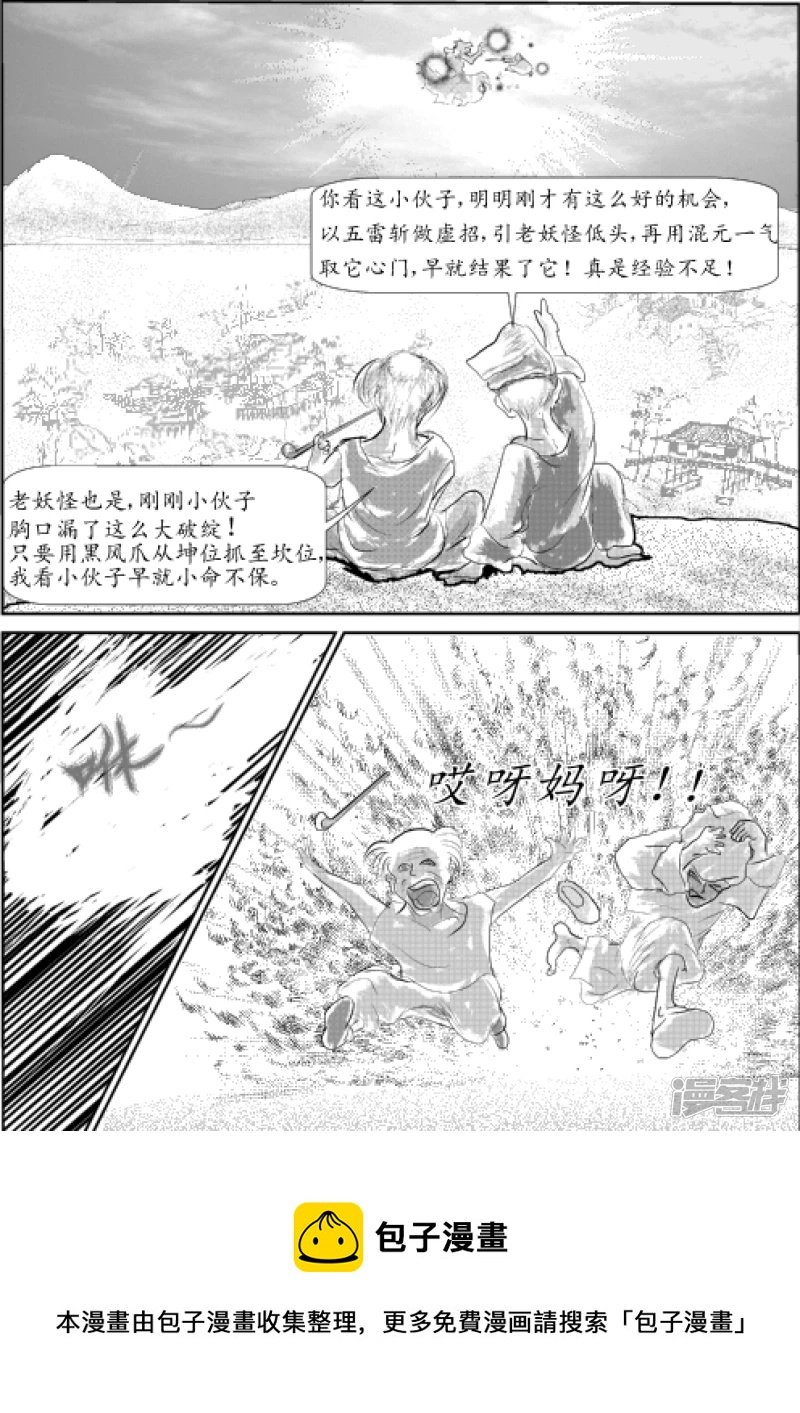剑圣