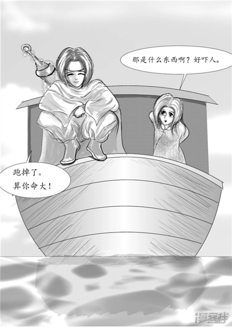 启程