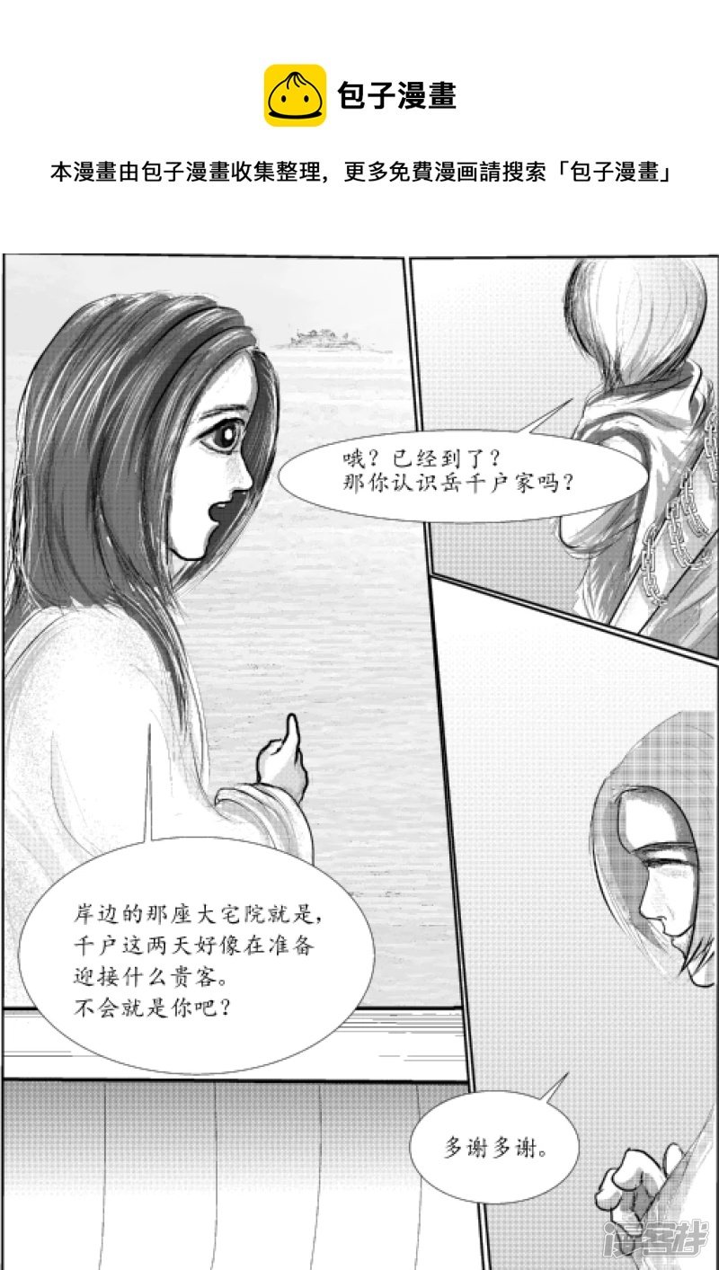 启程