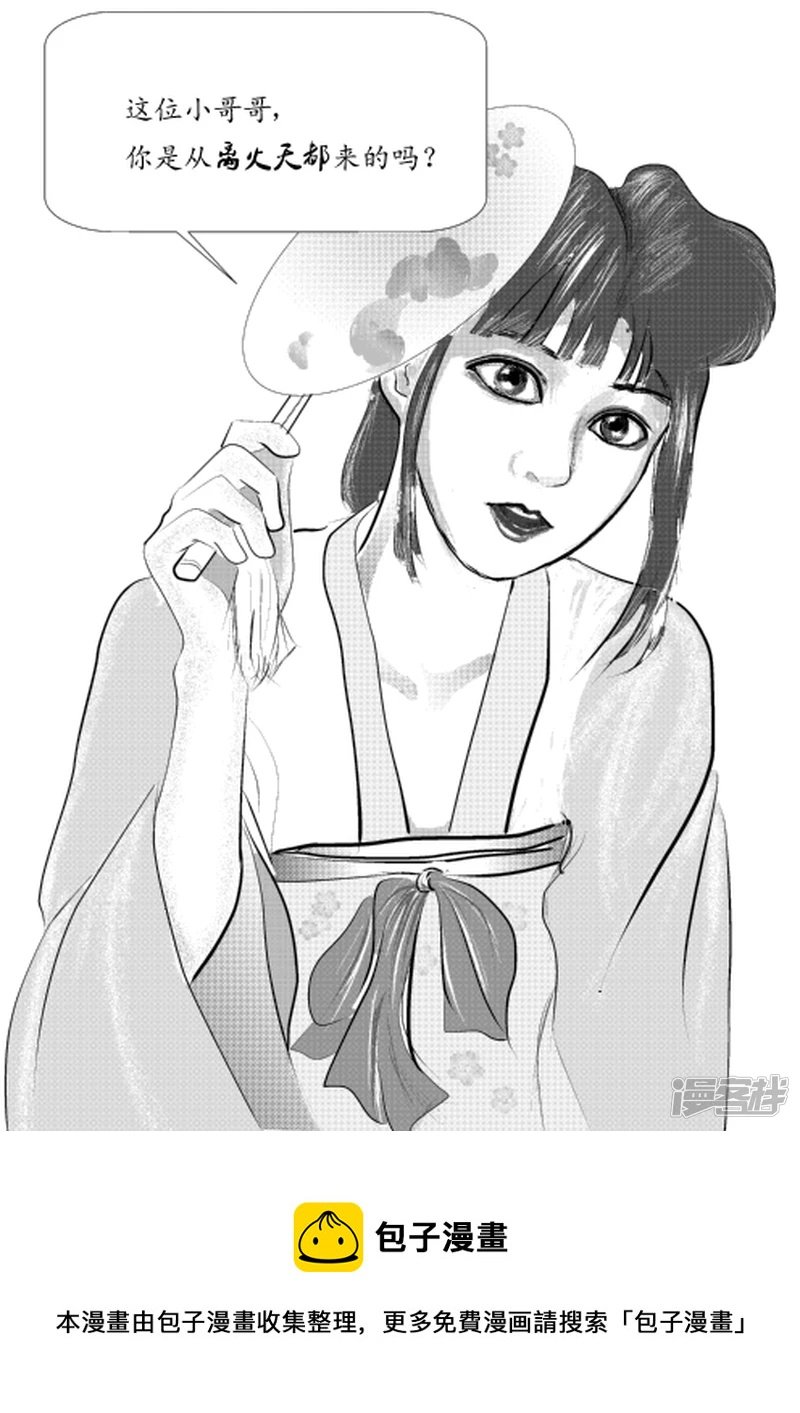 启程