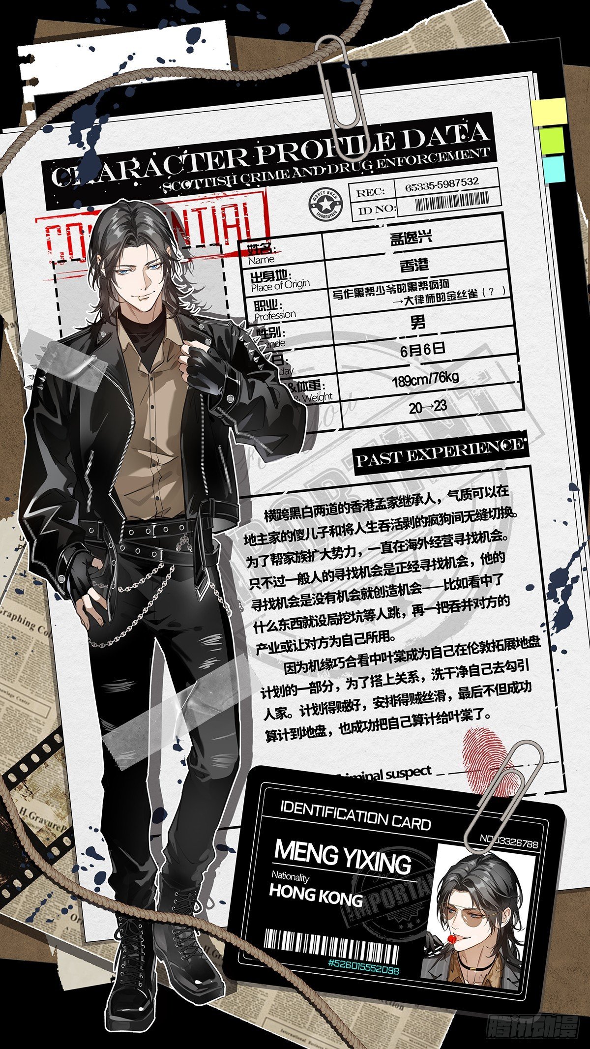 人物介绍