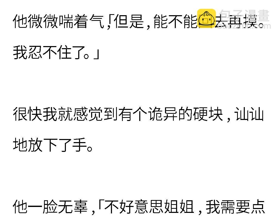 完结章 24小时恋综直播之假戏真做