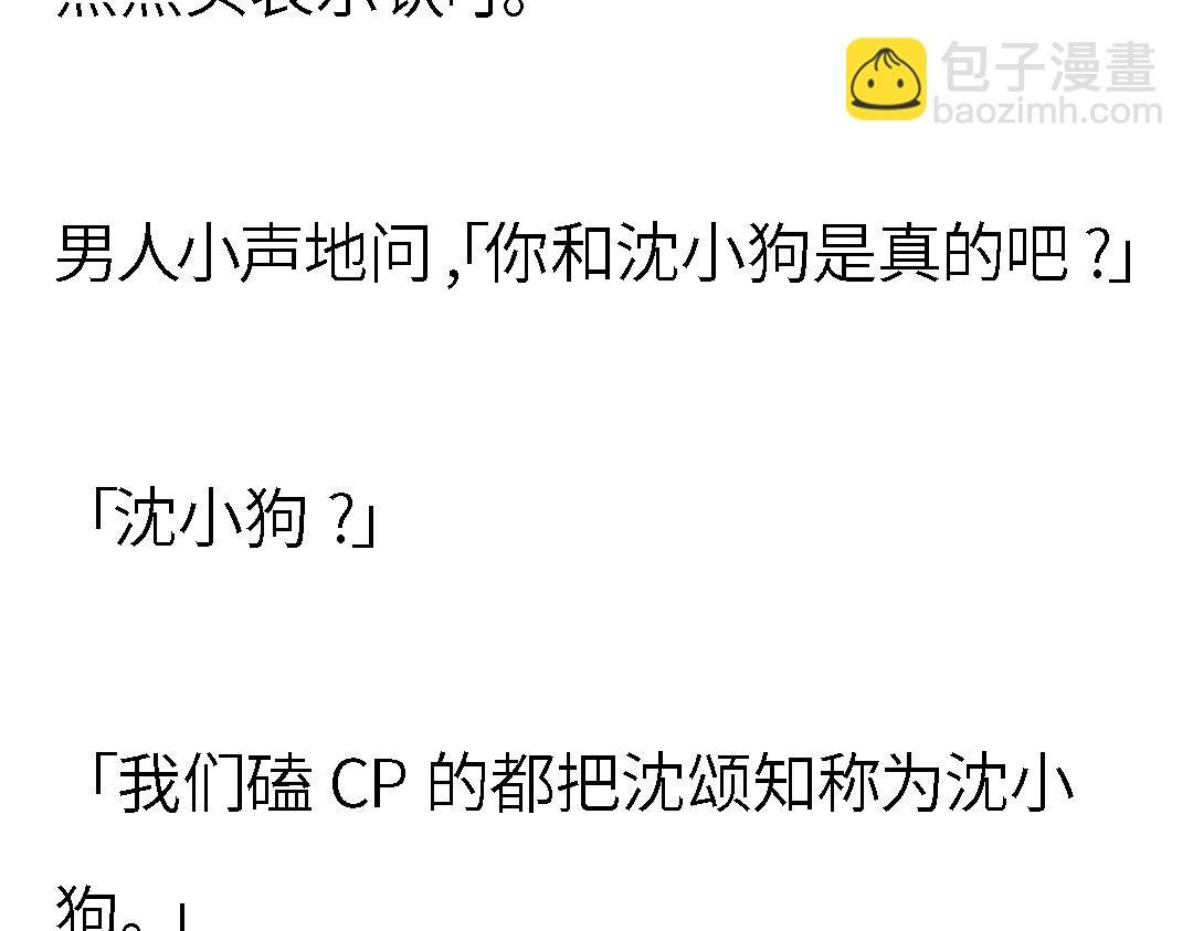 完结章 24小时恋综直播之假戏真做
