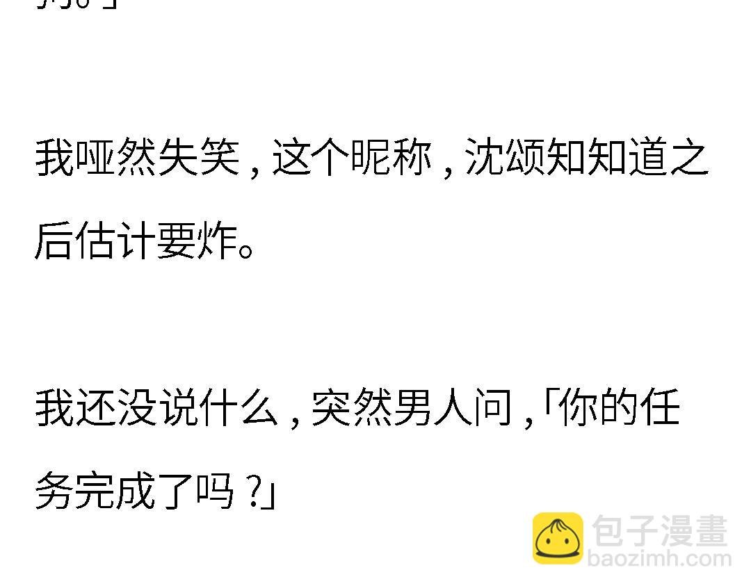 完结章 24小时恋综直播之假戏真做