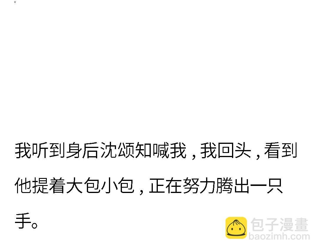 完结章 24小时恋综直播之假戏真做