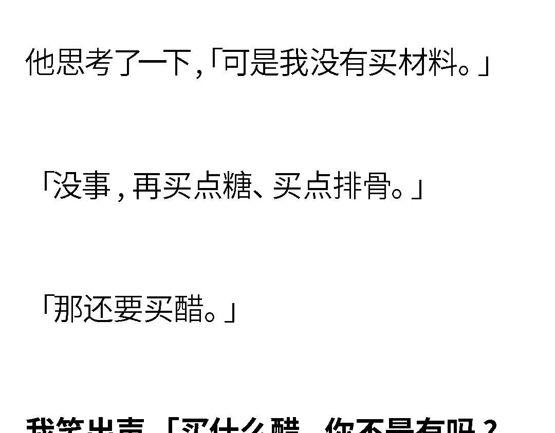 完结章 24小时恋综直播之假戏真做