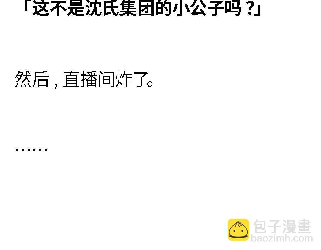 第一章 24小时恋综直播之假戏真做