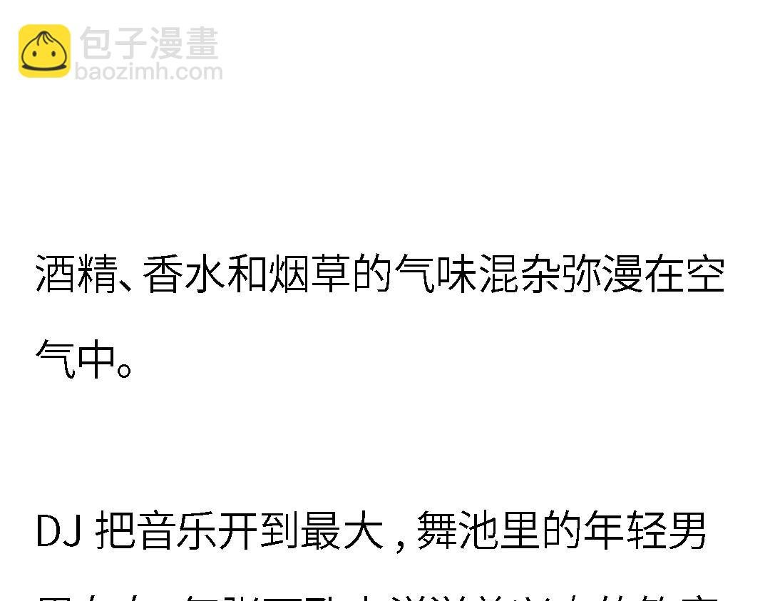 第一章 24小时恋综直播之假戏真做
